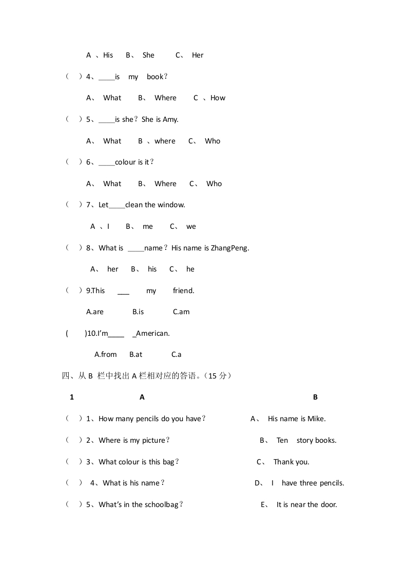 图片[2]-四年级英语上册期中试卷（人教PEP）-117资源网