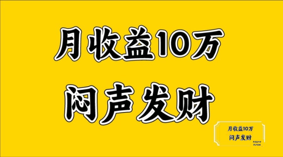 无脑操作，日收益2-3K,可放大操作-117资源网