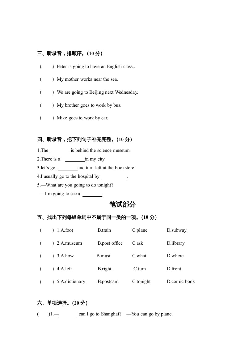 图片[2]-六年级英语上册期中测试卷5（人教版PEP）-117资源网