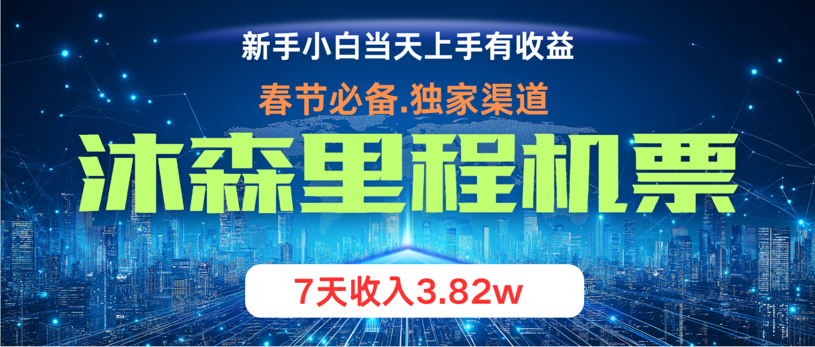 无门槛高利润长期稳定  单日收益2000+ 兼职月入4w-117资源网