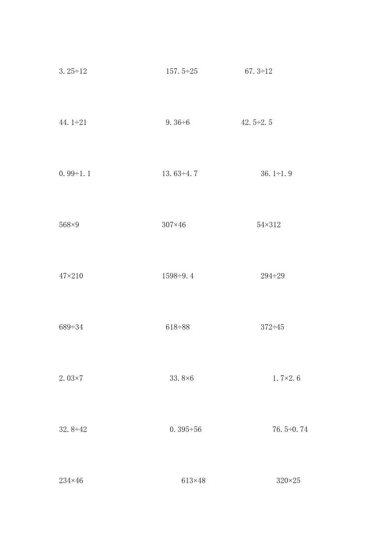 图片[2]-四年级数学上册专题练习：竖式计算（无答案）（苏教版）-117资源网