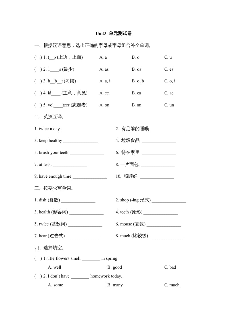 六年级英语上册Unit3_单元测试卷_（人教版一起点）-117资源网