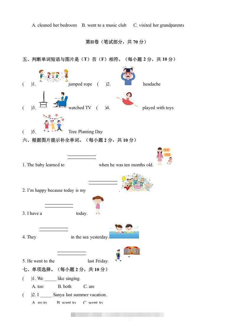 图片[2]-五年级英语下册期末测试(6)（人教版）-117资源网