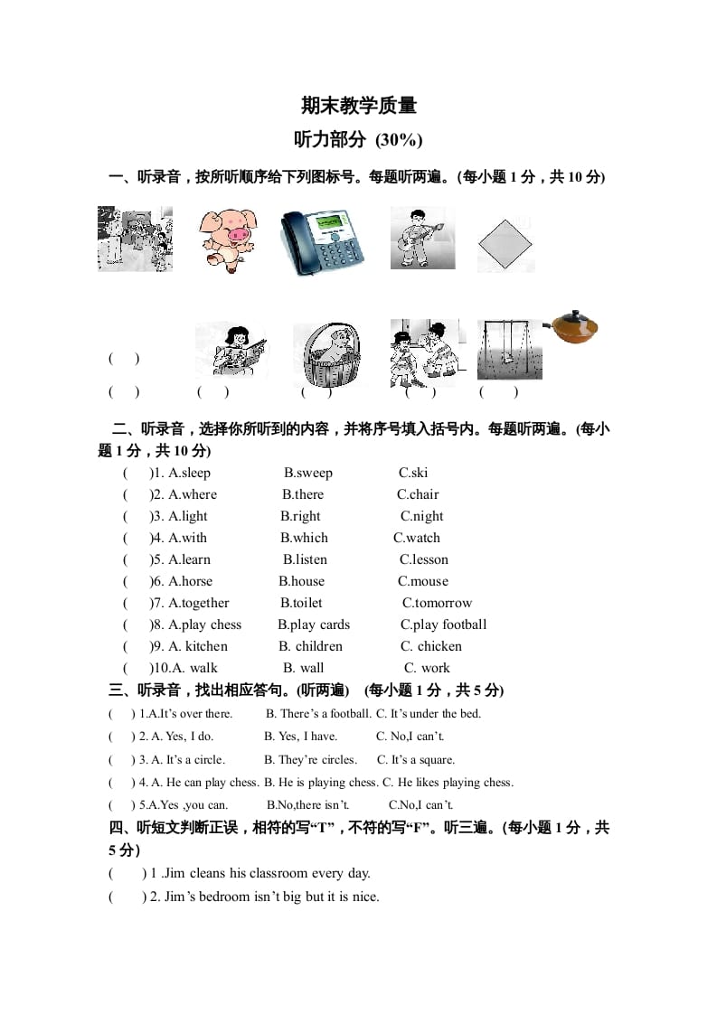 五年级英语上册期末教学质量（人教版一起点）-117资源网