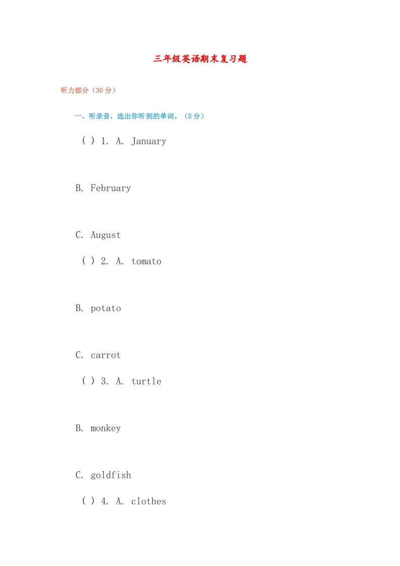 三年级英语上册期末复习题（人教版一起点）-117资源网