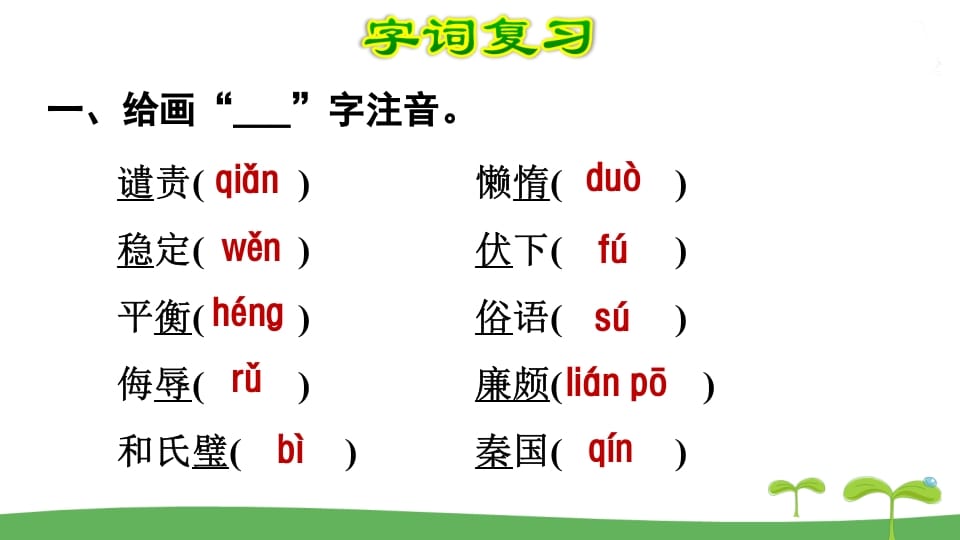 图片[2]-五年级语文上册第2单元（部编版）-117资源网