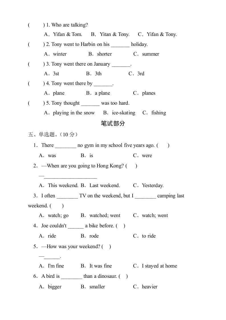 图片[2]-六年级英语下册人教PEP版期末测试B卷（含听力音频）-117资源网