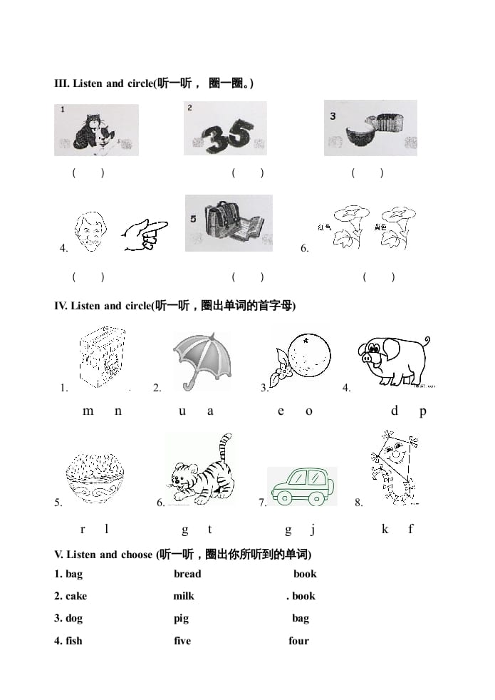 图片[2]-三年级英语上册期末测试题2（含听力材料）（人教PEP）-117资源网