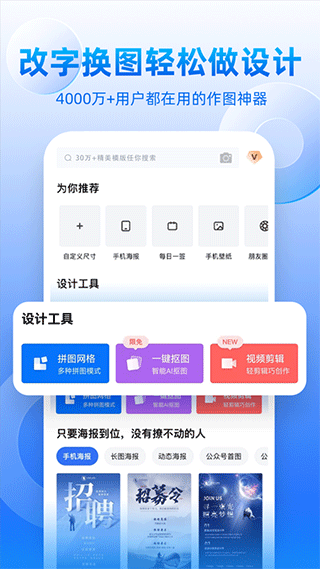 创客贴设计ios版 v4.8.3官方版-117资源网