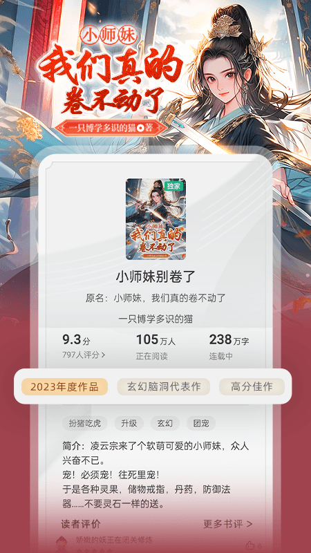 书旗小说苹果版 v5.2.8官方版-117资源网