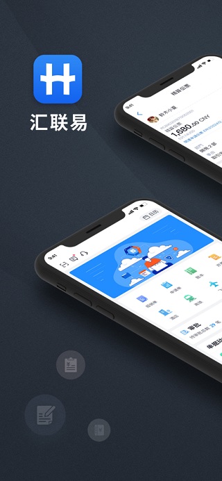 汇联易ios版 v2.19.37官方版-117资源网