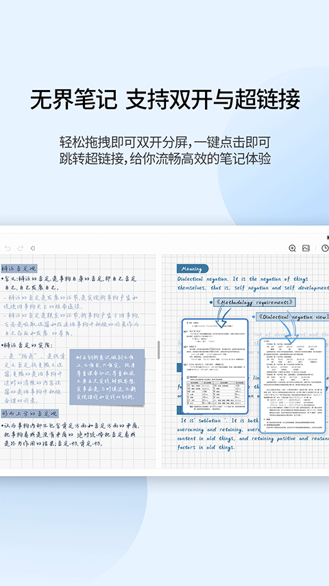 享做笔记ios版本 v5.5.8-117资源网