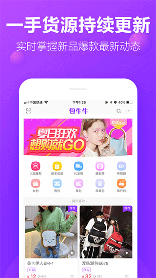 包牛牛app v2.4.0安卓版-117资源网