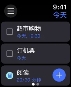 滴答清单苹果手表版 v7.3.10官方版-117资源网