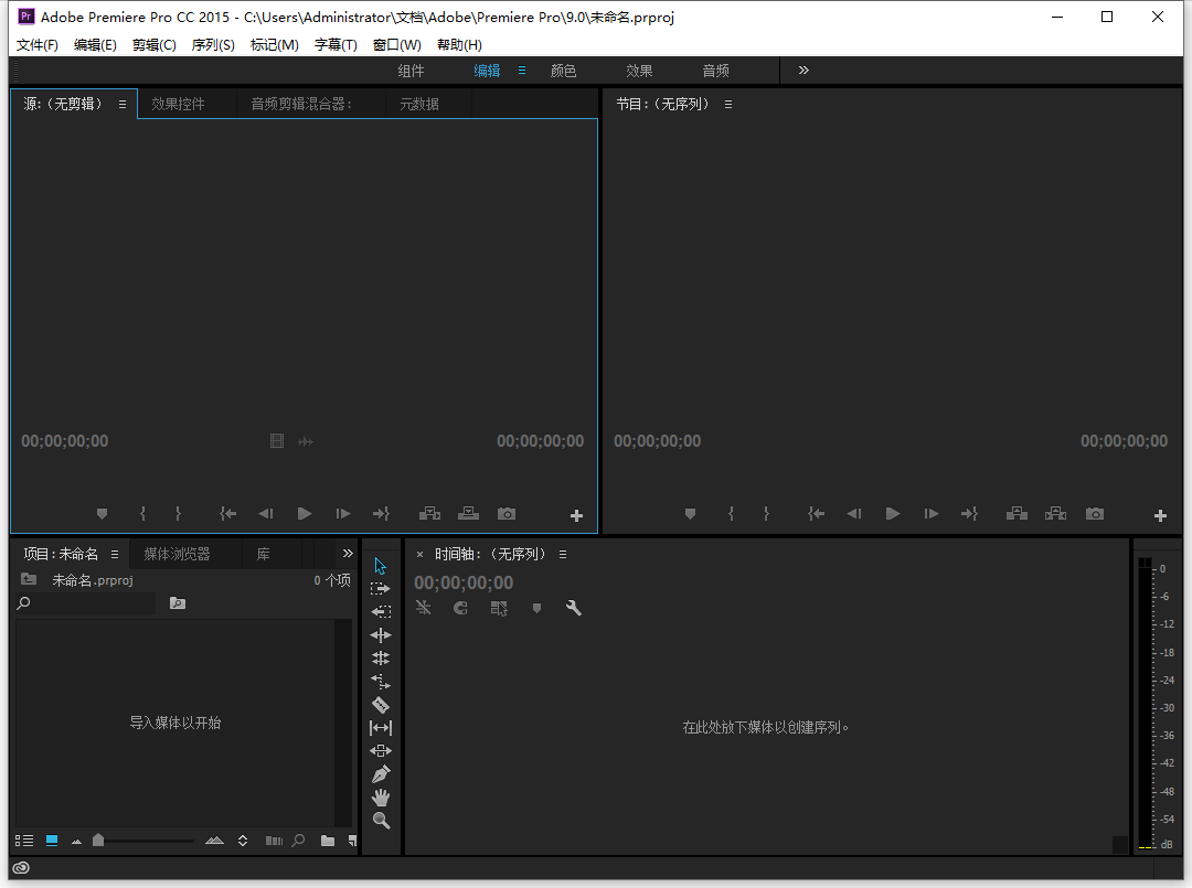 Adobe Premiere Pro CC 2015绿色精简版-117资源网