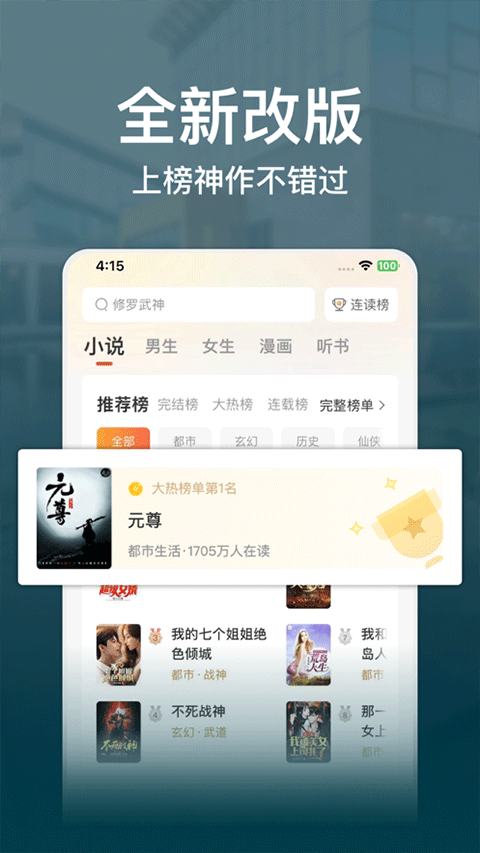 连尚读书苹果版 v2.5.1官方版-117资源网