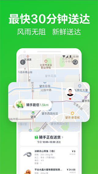 小象生鲜app v6.40.0安卓版-117资源网