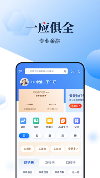 浦发手机银行app苹果版 v13.1.9-117资源网