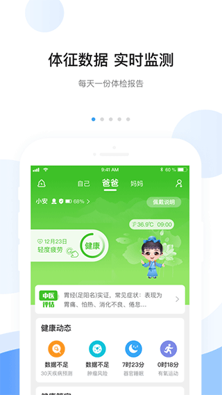 安顿app v8.3.1官方版-117资源网