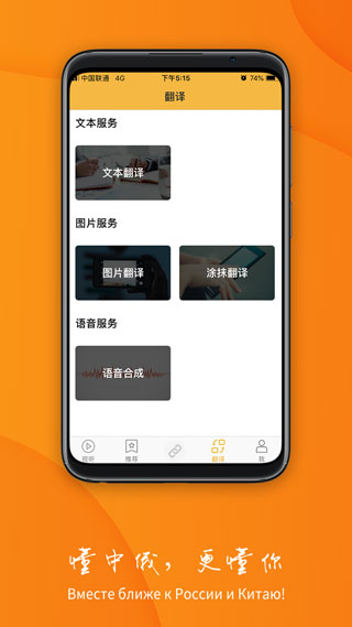 中俄头条苹果版 v4.0.9ios版-117资源网