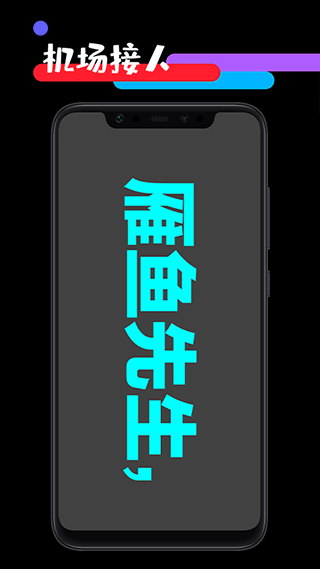 天天应援工具箱app v1.4安卓版-117资源网