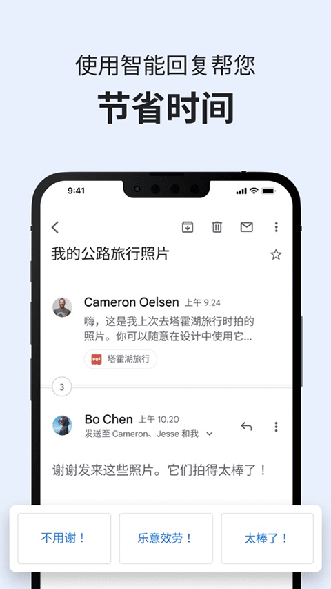 gmail邮箱苹果版 v6.0.240623-117资源网