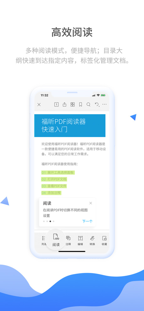 福昕pdf阅读器苹果版 v8.0.36161官方版-117资源网