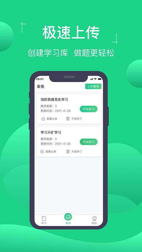 小包搜题app2024最新版本 v1.6.1安卓版-117资源网