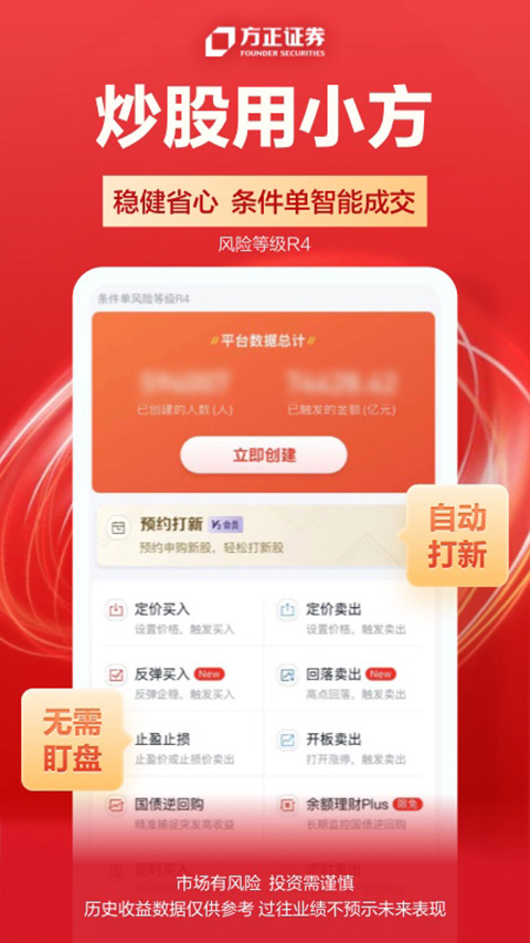 方正证券小方ios版 v8.35.2官方版-117资源网