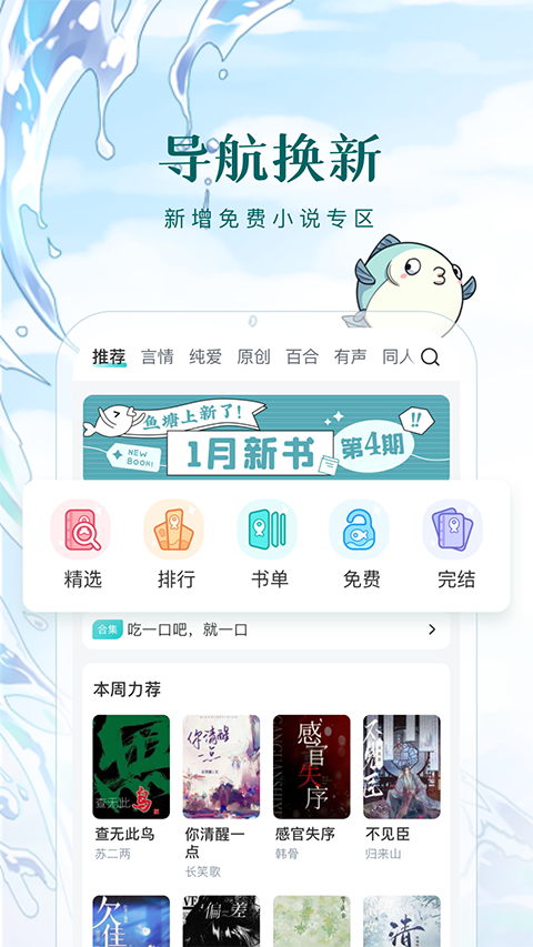 长佩阅读苹果版 v2.6.7.1官方版-117资源网