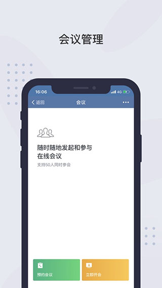 图片[1]-粤政易苹果版app v3.0.53000.154-117资源网