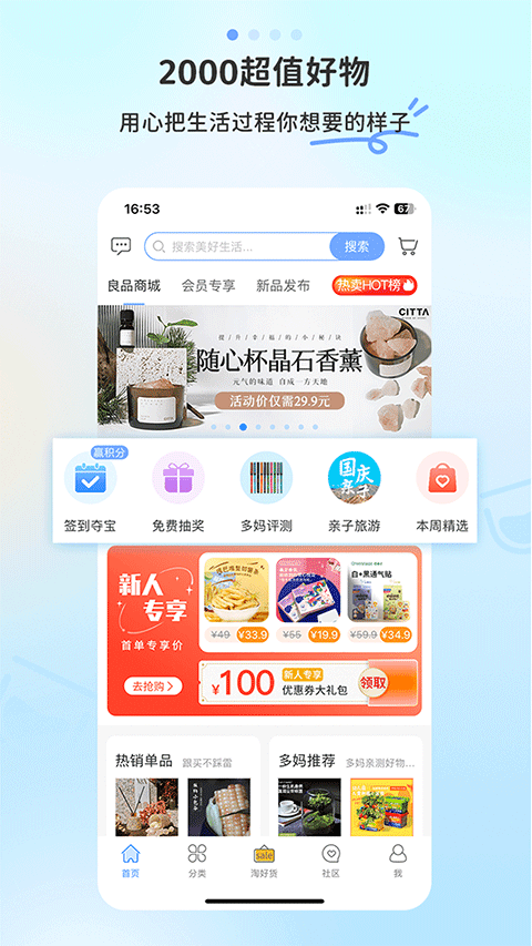 多么生活苹果版 v5.9.1官方版-117资源网