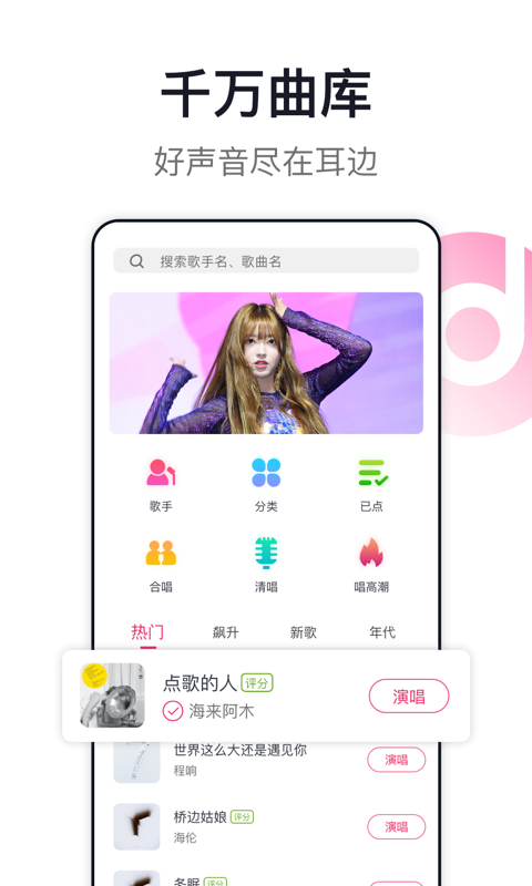 爱唱苹果版 v8.10.28-117资源网