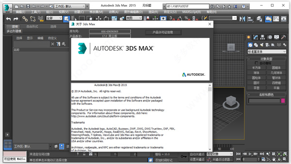 3dsmax2015极速翱翔精简版sp4 附安装教程由大神极速翱翔基于官方版精简的cad软件，集成sp4补丁，是专业的三维建模、渲染和动画软件。-117资源网