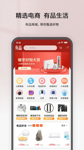 图片[1]-米家ios版 v9.9.201官方版-117资源网