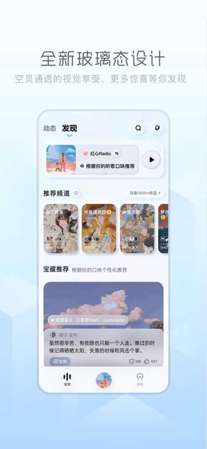 酷狗音乐概念版苹果版 v3.5.10ios版-117资源网