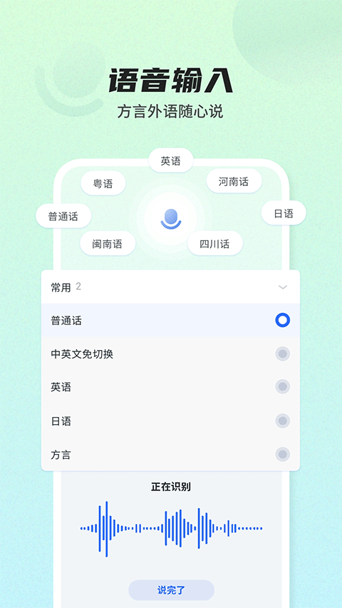 讯飞输入法ios版 v13.1.4官方版-117资源网