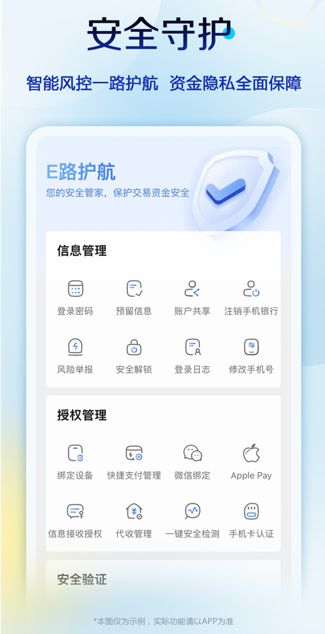 中国建设银行ios版 v7.3.4.001官方版-117资源网