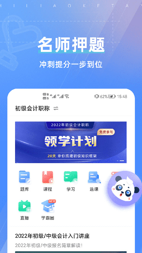 图片[1]-之了课堂ios版 v5.2.3官方版-117资源网