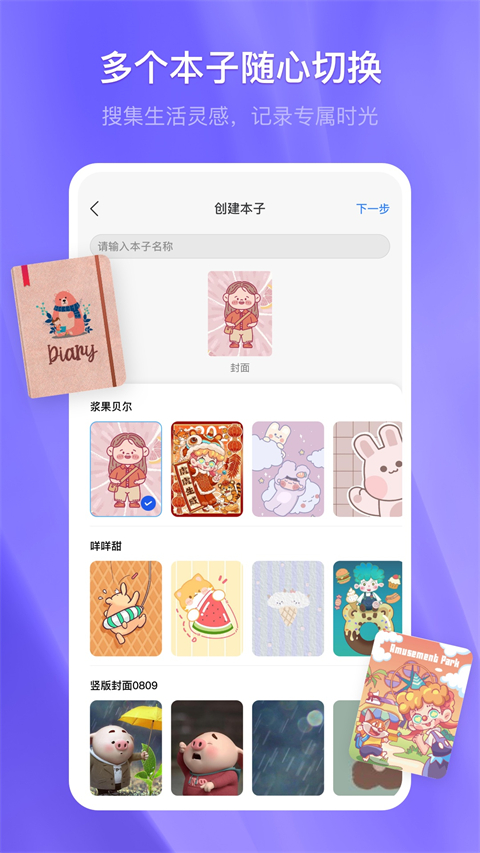 千本笔记app最新版 v3.7.0安卓版-117资源网