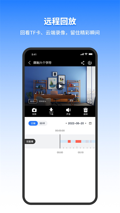 千鸟物联app v4.2.0-117资源网