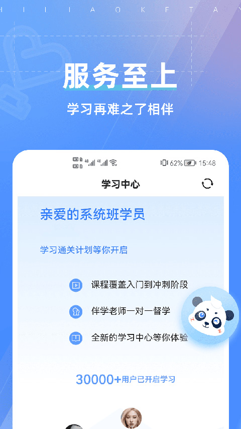 图片[1]-之了课堂ios版 v5.2.3官方版-117资源网