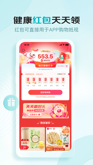 京东健康app最新版-117资源网