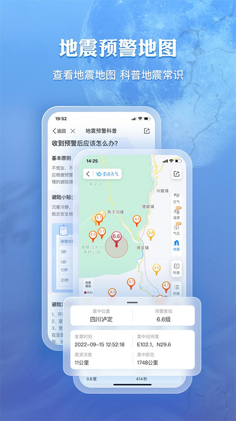 墨迹天气预报苹果版app v9.0874.02-117资源网