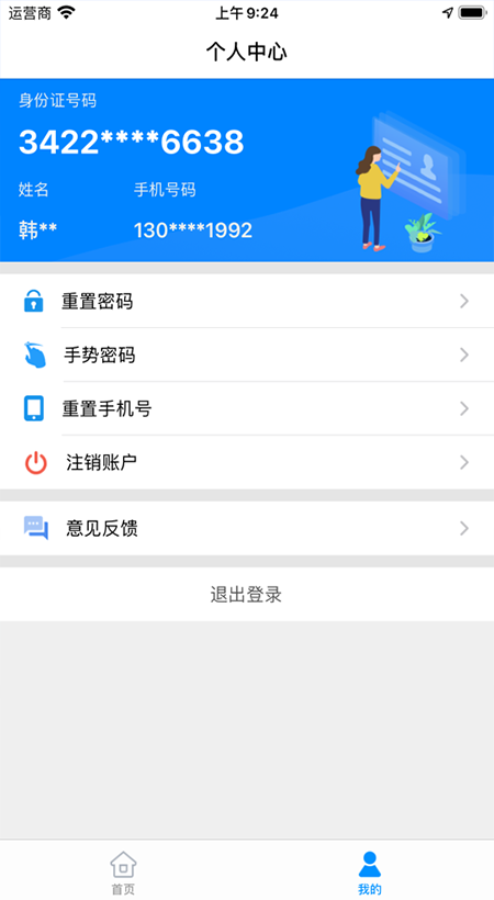 图片[1]-苏证通苹果版app-117资源网