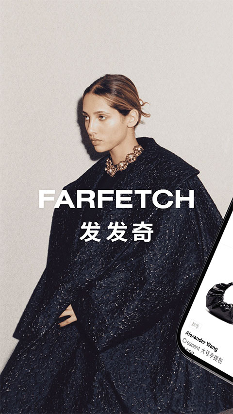 Farfetch ios版 v2.80.2-117资源网