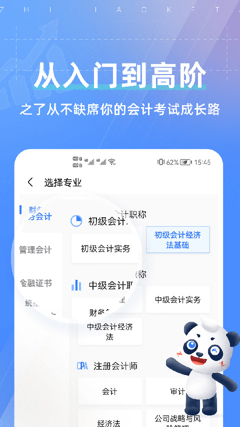 图片[1]-之了课堂ios版 v5.2.3官方版-117资源网