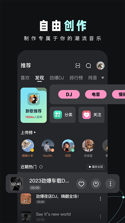 dj音乐库苹果版 v2.4.7ios版-117资源网