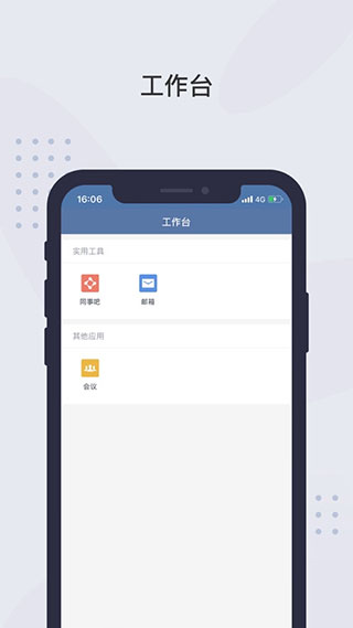 图片[1]-粤政易苹果版app v3.0.53000.154-117资源网