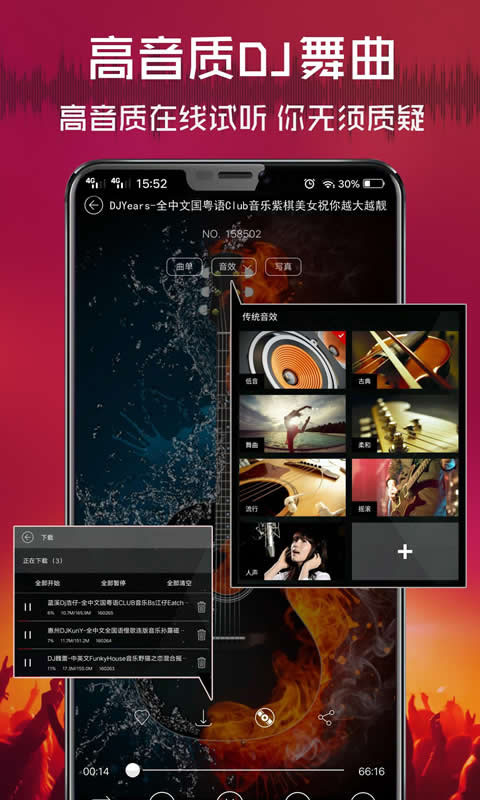 清风dj苹果版app v2.5.6官方版-117资源网